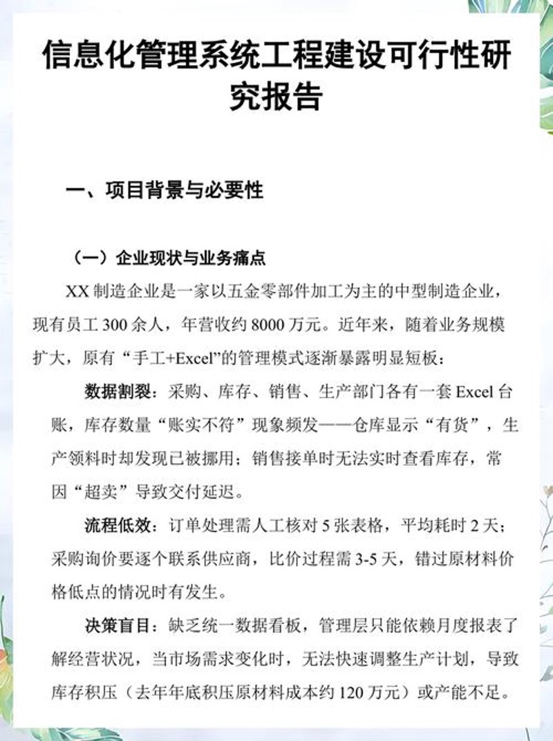 深度解读市场调研报告选购指南