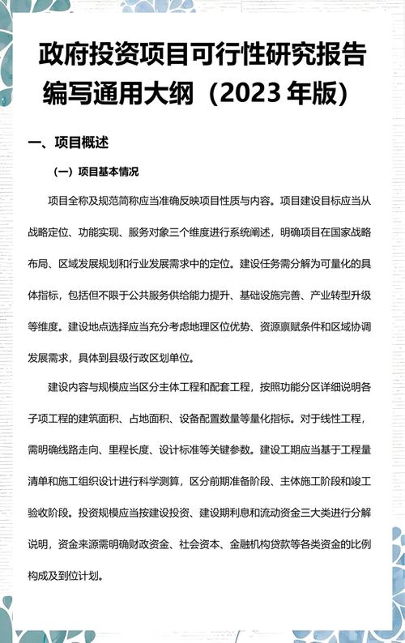 上海信息咨询行业的最新动态