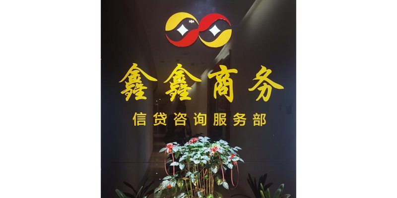 投资咨询