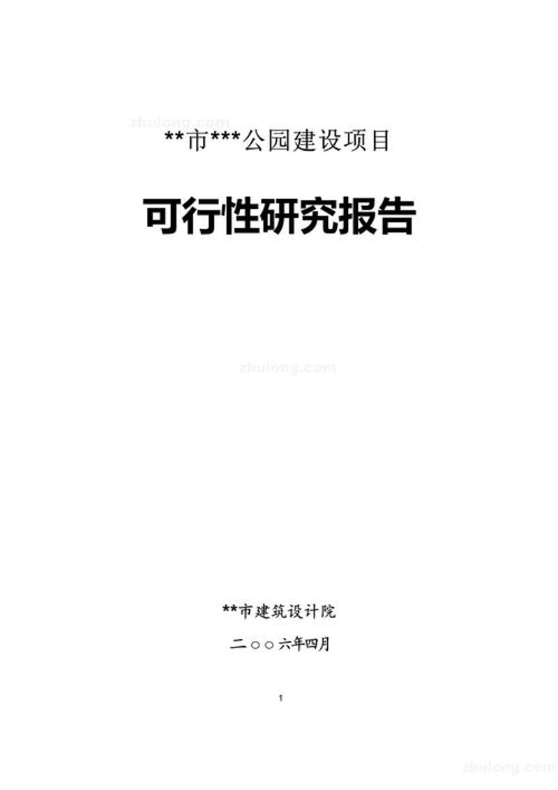 市场调研报告